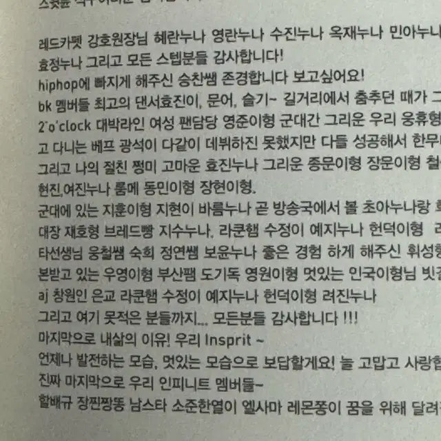 인피니트 오버더탑 초판
