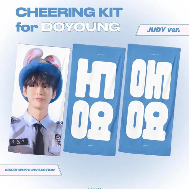 엔시티 도영 주디 슬로건 양도