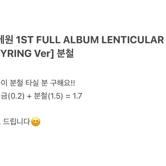 제베원 1ST FULL AULBUM 키링 버전 분철 김지웅