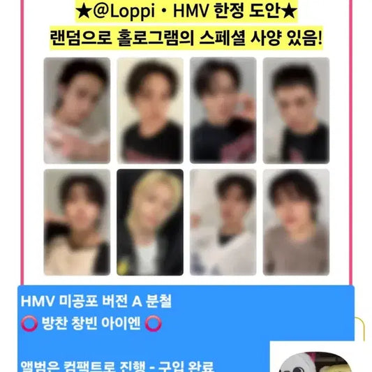 스트레이키즈 Karma HMV A버전 - 찬, 창빈, 아이엔