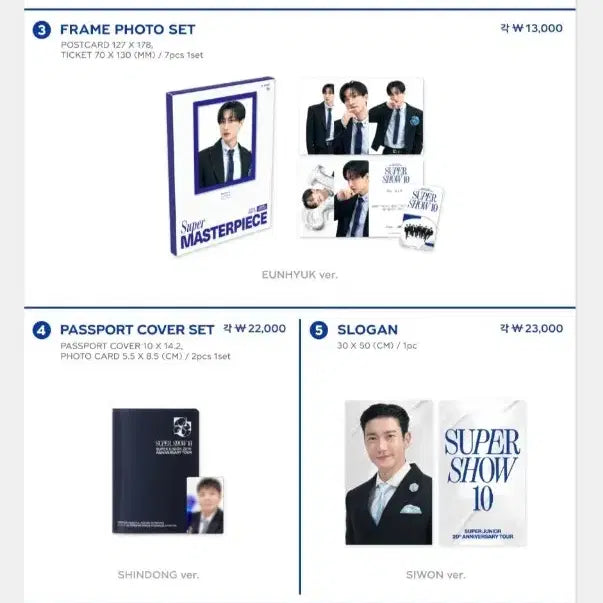슈퍼주니어 슈퍼쇼10 md 굿즈 공구