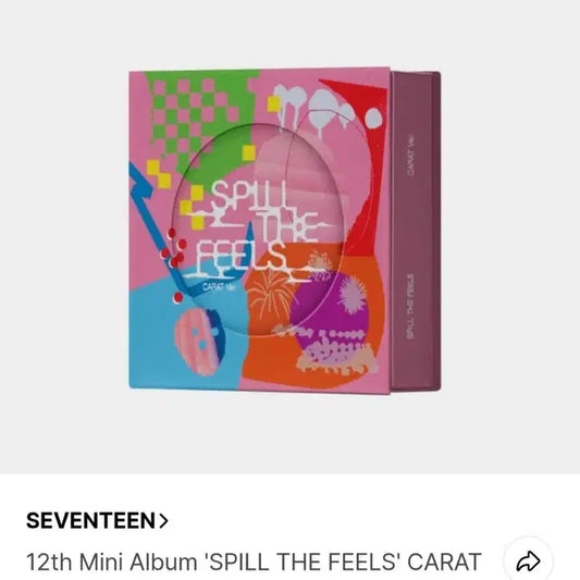 2장 남음) 세븐틴 미개봉 앨범