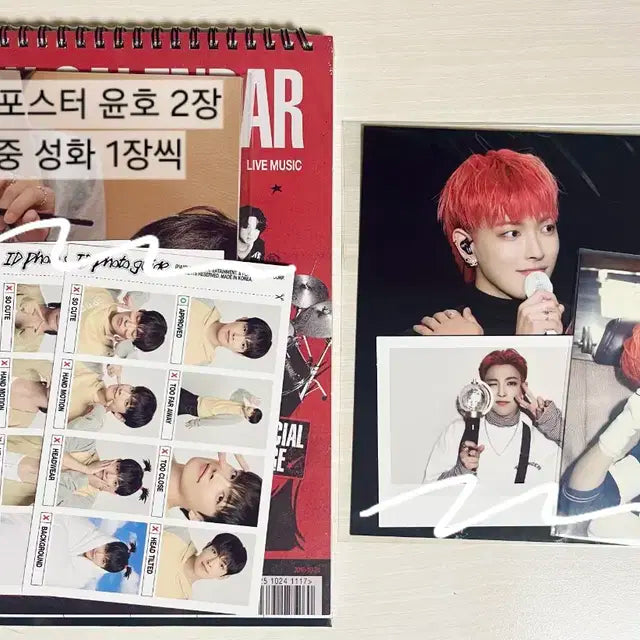 에이티즈 더월드 썸머포토북 시그 포카 홍중성화윤호 미공포 네시픽 콘서트