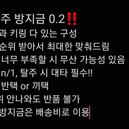 제베원 렌티 키링 분철
