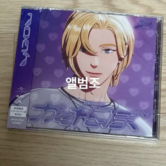 미개봉) 플레이브 노아 카쿠렌보 개인반 일본앨범