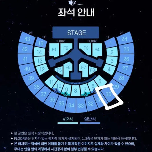 제로베이스원 10/4 티켓