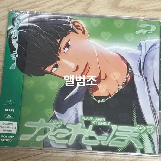 미개봉) 플레이브 하민 카쿠렌보 개인반 일본앨범