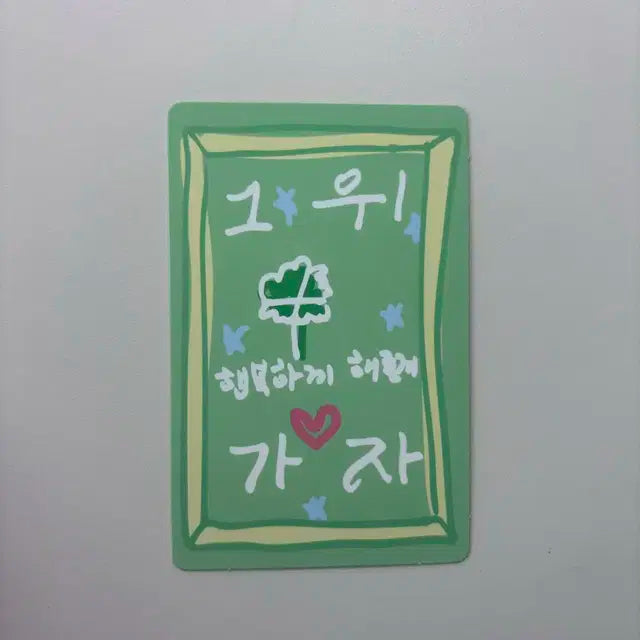 유강민 보2플 보이즈플래닛2 럭키카드 부적 포카 판매 양도 스크 키트