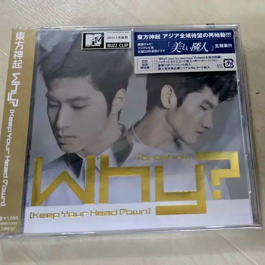 미개봉) 동방신기 일본 앨범(keep your hand down)