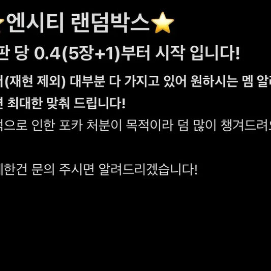 엔시티 NCT 랜박 엔시티 드림 엔시티 127