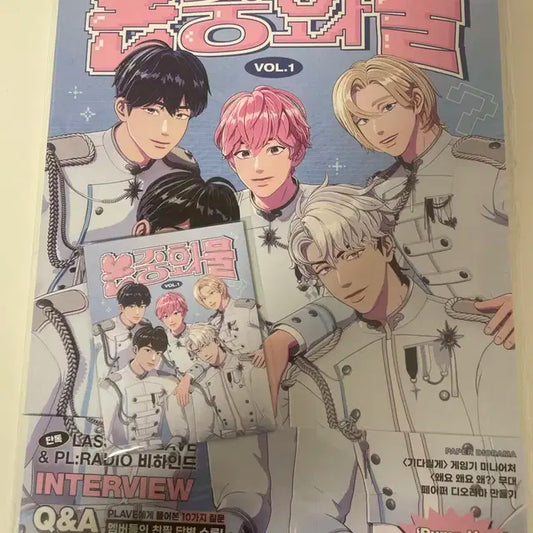 플레이브 논중화물 포스터 vol.1 일괄 양도