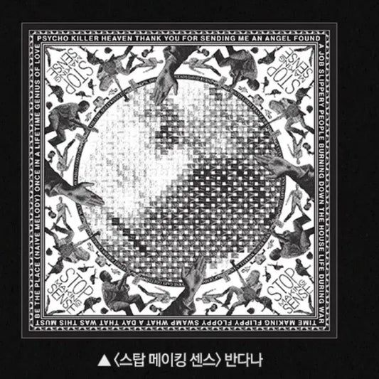 스탑메이킹센스 반다나 굿즈패키지