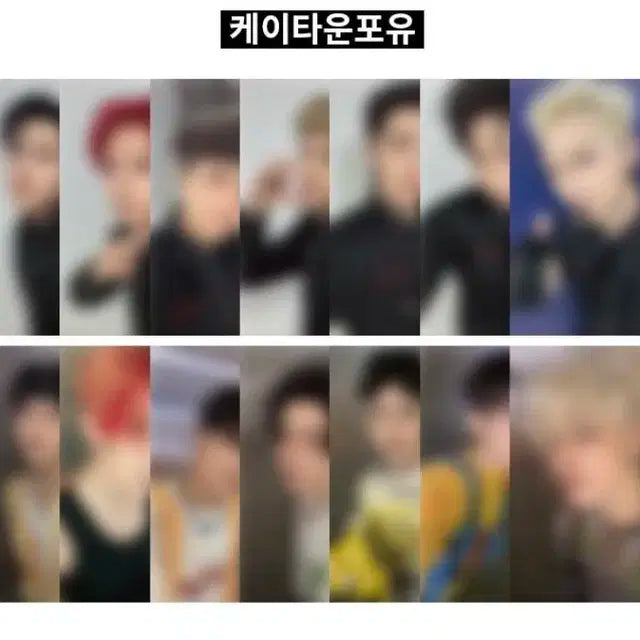 엔하이픈 케이타운포유 스페셜 기프트 분철