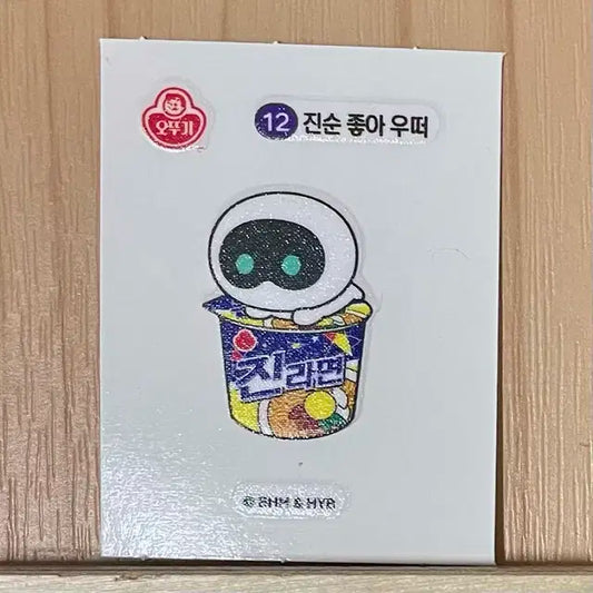 (새상품) 방탄소년단 진라면 씰스티커실스티커띠부실 굿즈 12진순좋아우떠