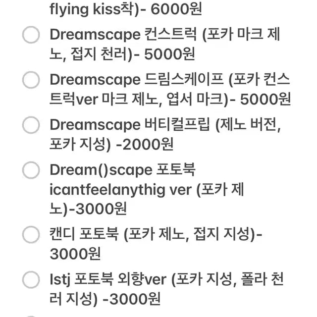 엔시티 드림 개봉 앨범 포카 포함 백투터푸처 bttf 웬암윗유 wiwy