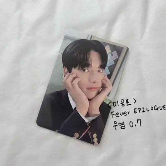 에이티즈 우영  미공포 양도