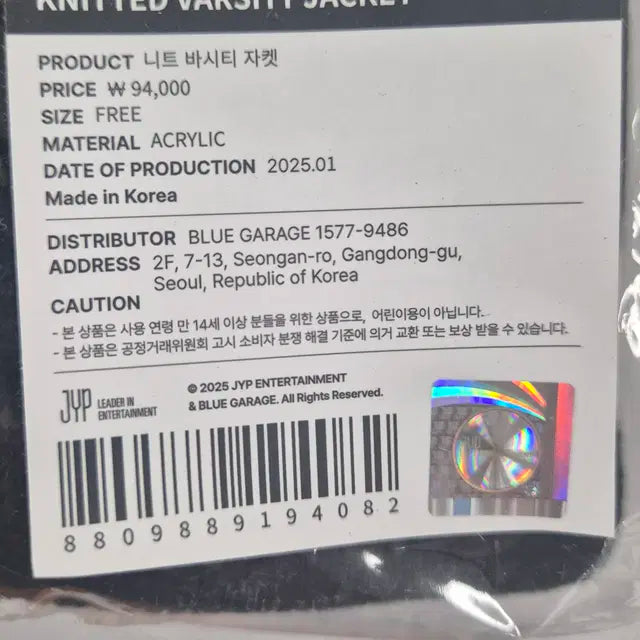 킥플립 데뷔기념 팝업스토어 JYP 니트 자켓