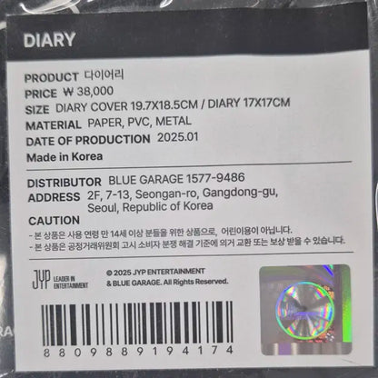 킥플립 데쉬 팝업 다이어리 미개봉