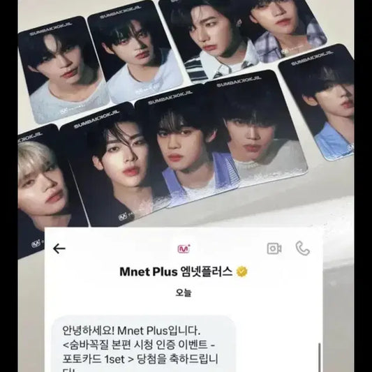 제로베이스원 숨바꼭질 시청 인증 포카 세트