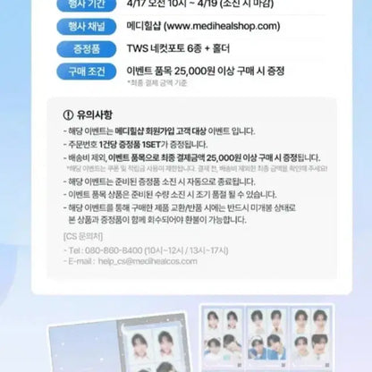 투어스 메디힐 엽서+네컷포토