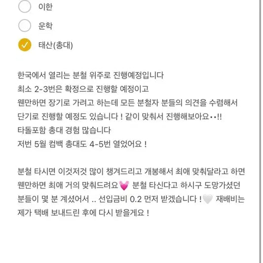 보넥도 보이넥스트도어 10월 컴백 분철 진행합니당 !