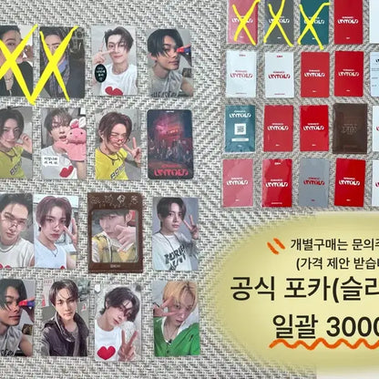 엔하이픈 개봉 앨범, 엔진봉 버전1