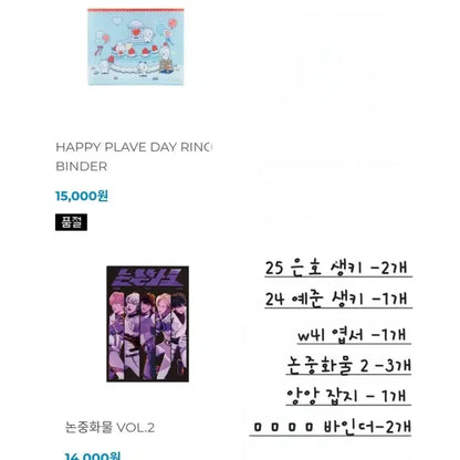 플레이브 굿즈 원가양도
