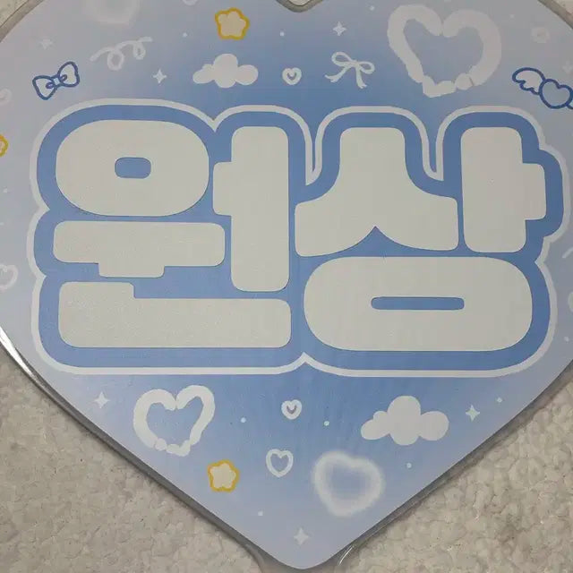 루시 조원상 하트 우치와 판매!!