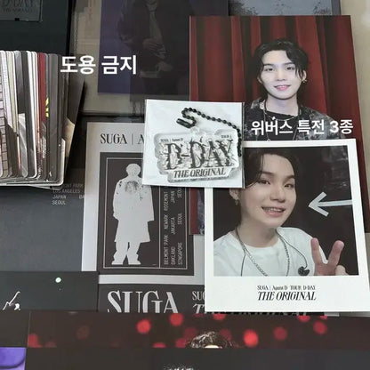 (일괄) SUGA AgustD D-DAY 앨범 Set + D-DAY 투어