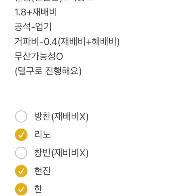 아이엔,창빈,방찬)스트레이키즈 카르마 스키즈 kms분철