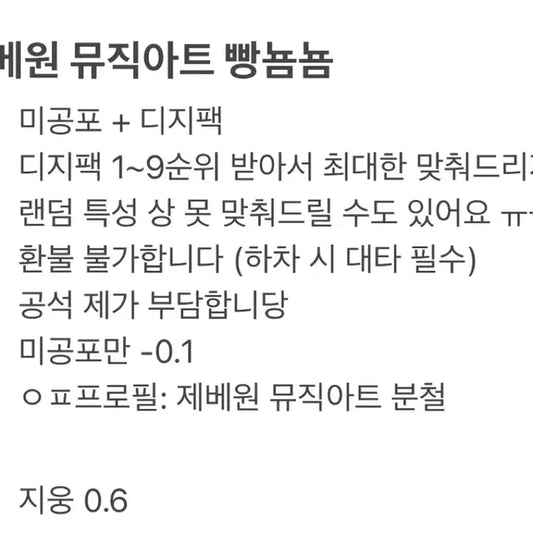 마감!