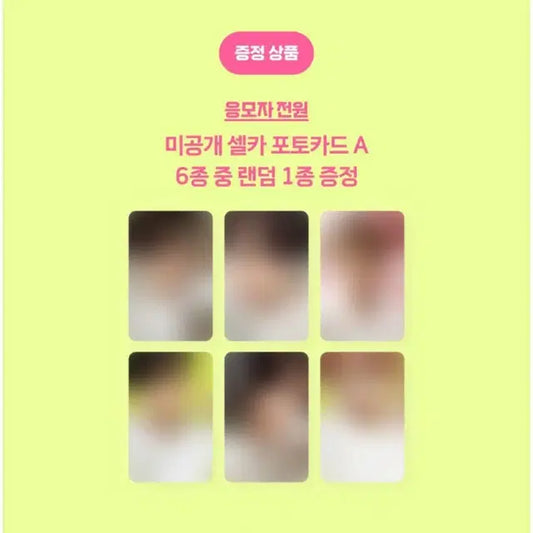 엔시티 위시 컬러 슴스 미공포 분철