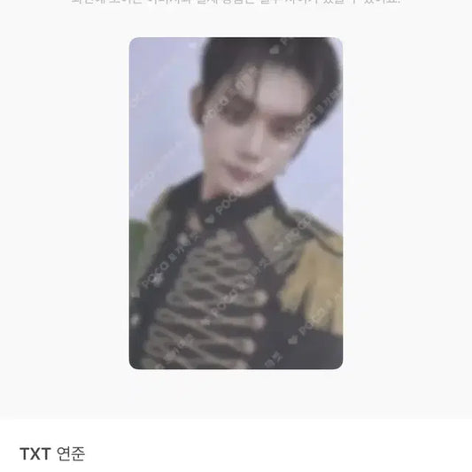 투바투 연준 포카