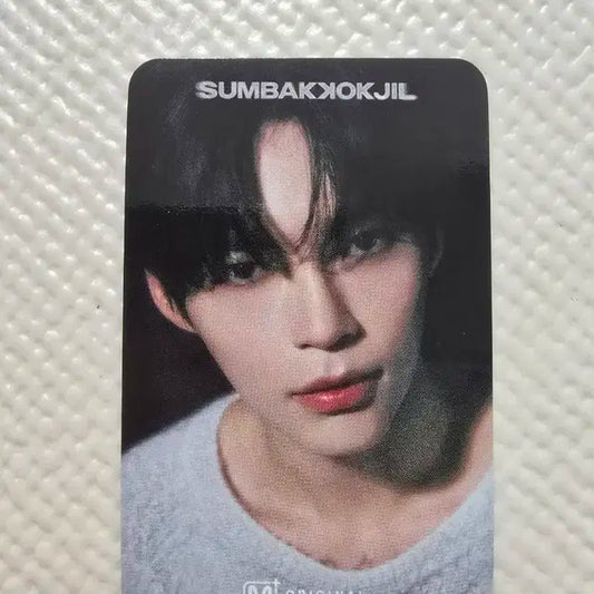 제베원 숨바꼭질 성한빈 포카