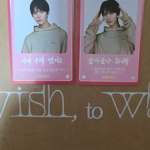 재희 디아이콘 미션포카