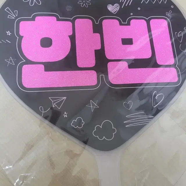제베원 성한빈 우치와
