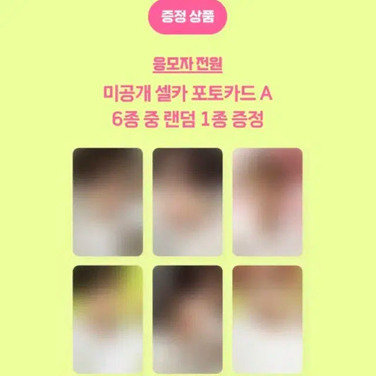 엔시티위시 료 컬러 color 쇼케이스 미공포 포카 분철