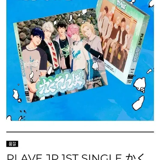 플레이브 카쿠렌보 초회한정판 3개 일괄 판매합니다