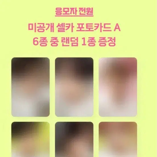엔시티위시 컬러 분철(마지막으로가격내렷어요! 번톡주시면조정가능합니당
