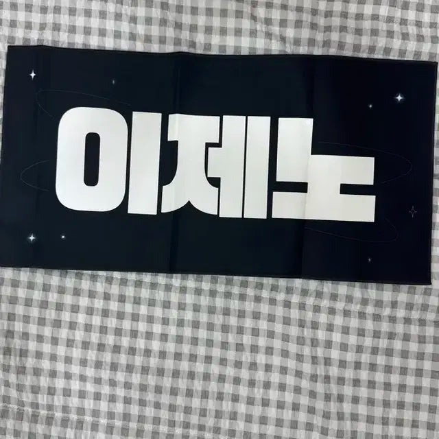 엔시티드림 이제노 슬로건 양도 우치와