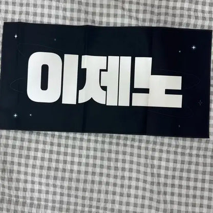 엔시티드림 이제노 슬로건 양도 우치와