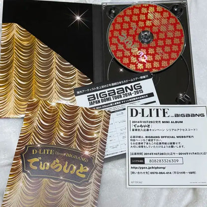 빅뱅 강대성 d-lite 일본 앨범