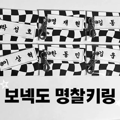 보넥도 명찰키링