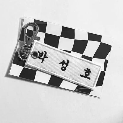 보넥도 명찰키링