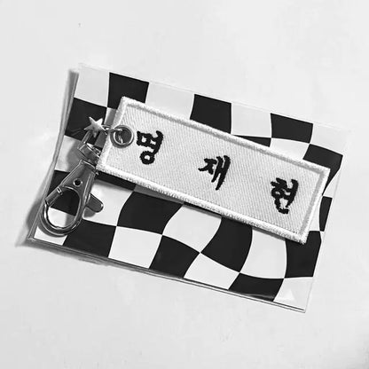 보넥도 명찰키링