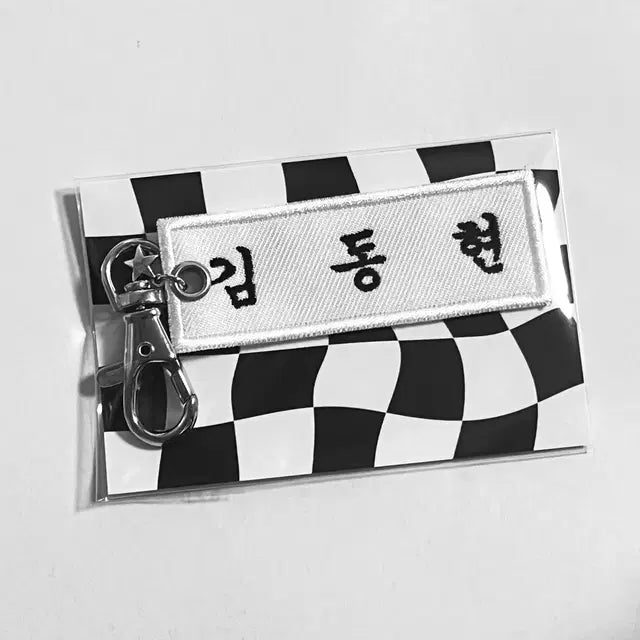 보넥도 명찰키링