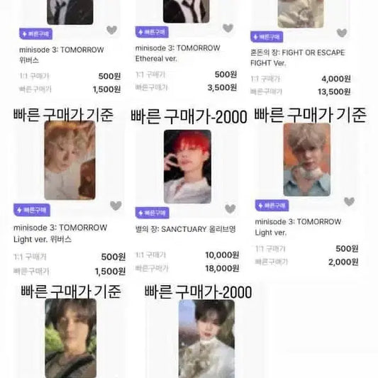 투바투 포카 ,앨범 판매