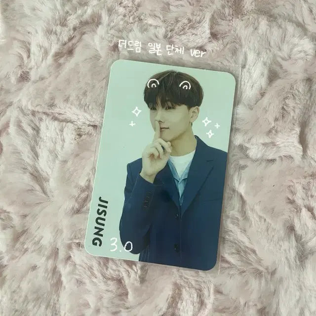 엔시티 더드림 일본 단체반 지성 포카