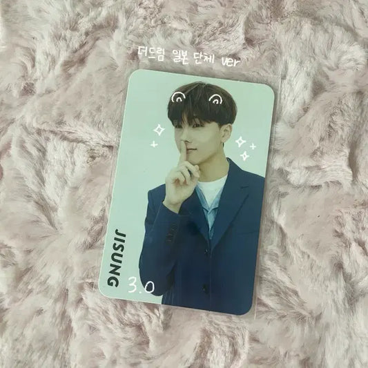 엔시티 더드림 일본 단체반 지성 포카