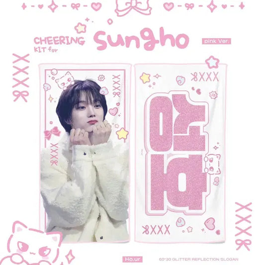보넥도 성호 반사슬로건